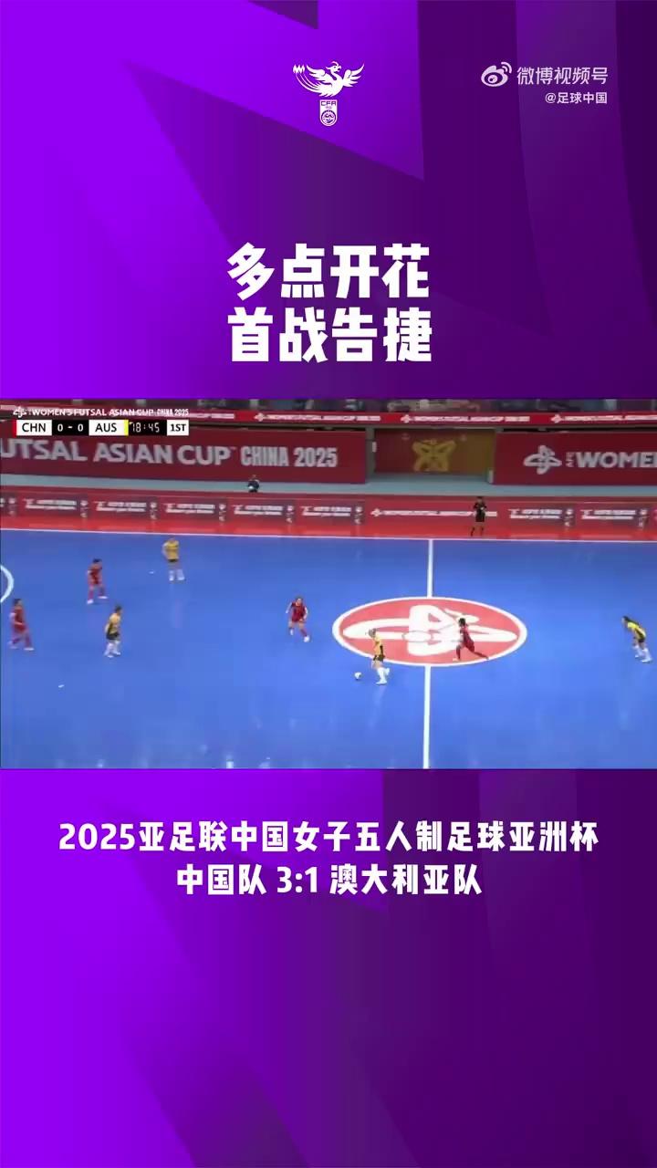 火爆赛场，亚洲足球盛事带来无尽惊喜的简单介绍